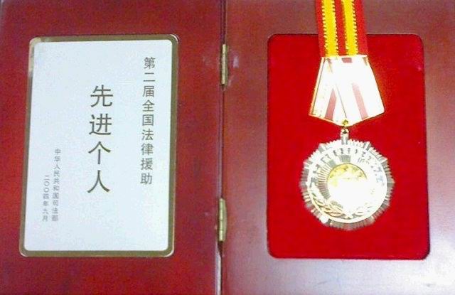 李武平律师被司法部评为“第二届法律援助先进个人”荣誉证书