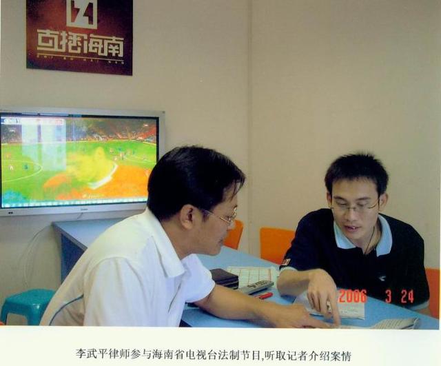 李武平律师接受海南电视台记者采访