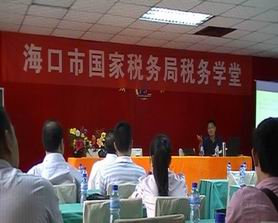 李武平律师在海口国家税务局授课。