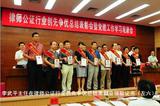 2012年6月30日，李武平律师在律师公证行业创先争优总结表彰会上领取证书（左六）