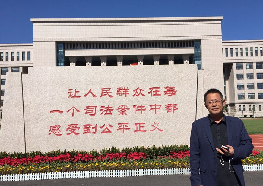 李武平律师在九游会j9官方登陆国家法官学院学习