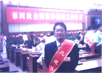 李武平律师在全国九游会j9官方登陆大会堂领奖