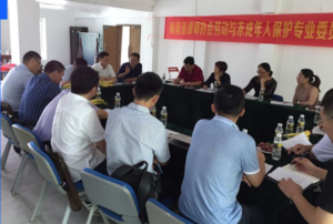 李武平主任主持海南省律师协会劳动与未成年人保护专业委员会第一次会议